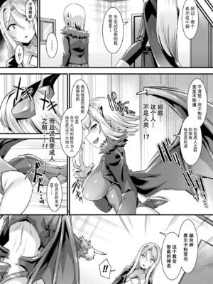 [針金紳士] カミサマラブチューン！ 第1~7話 [逃亡者×真不可视汉化组] [DL版]_0077