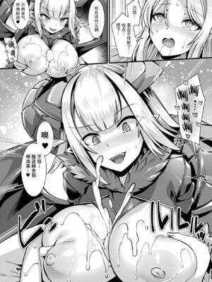 [針金紳士] カミサマラブチューン！ 第1~7話 [逃亡者×真不可视汉化组] [DL版]_0081