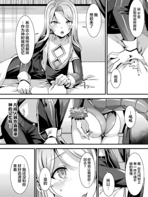 [針金紳士] カミサマラブチューン！ 第1~7話 [逃亡者×真不可视汉化组] [DL版]_0096