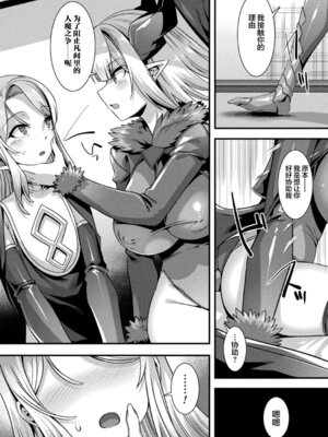 [針金紳士] カミサマラブチューン！ 第1~7話 [逃亡者×真不可视汉化组] [DL版]_0097