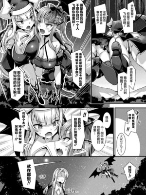 [針金紳士] カミサマラブチューン！ 第1~7話 [逃亡者×真不可视汉化组] [DL版]_0116