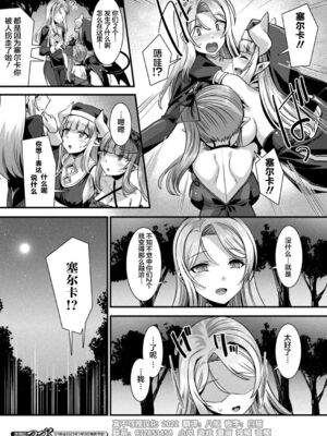 [針金紳士] カミサマラブチューン！ 第1~7話 [逃亡者×真不可视汉化组] [DL版]_0117