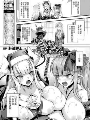 [針金紳士] カミサマラブチューン！ 第1~7話 [逃亡者×真不可视汉化组] [DL版]_0118