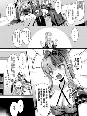 [針金紳士] カミサマラブチューン！ 第1~7話 [逃亡者×真不可视汉化组] [DL版]_0121