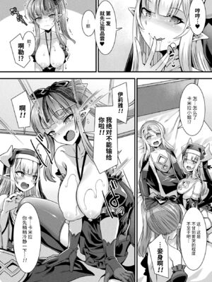 [針金紳士] カミサマラブチューン！ 第1~7話 [逃亡者×真不可视汉化组] [DL版]_0127