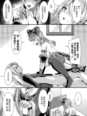 [針金紳士] カミサマラブチューン！ 第1~7話 [逃亡者×真不可视汉化组] [DL版]_0128