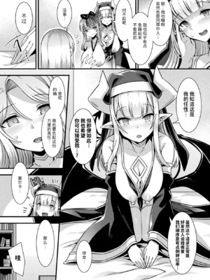 [針金紳士] カミサマラブチューン！ 第1~7話 [逃亡者×真不可视汉化组] [DL版]_0129