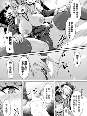 [針金紳士] カミサマラブチューン！ 第1~7話 [逃亡者×真不可视汉化组] [DL版]_0130