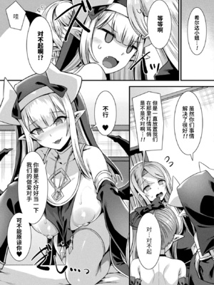 [針金紳士] カミサマラブチューン！ 第1~7話 [逃亡者×真不可视汉化组] [DL版]_0156