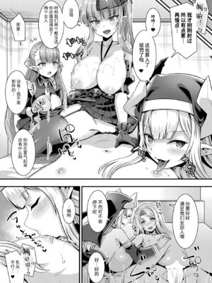 [針金紳士] カミサマラブチューン！ 第1~7話 [逃亡者×真不可视汉化组] [DL版]_0157