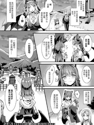 [針金紳士] カミサマラブチューン！ 第1~7話 [逃亡者×真不可视汉化组] [DL版]_0163