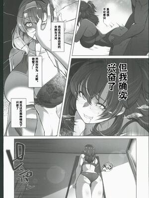 [禁漫漢化組](C106)[8cm(はっせん)]レンタル水泳部カノジョ3[中国翻訳]_00005