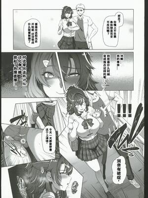 [禁漫漢化組](C106)[8cm(はっせん)]レンタル水泳部カノジョ3[中国翻訳]_00008