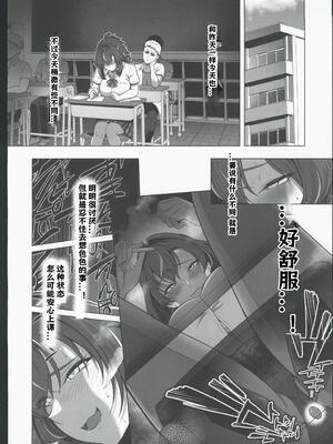 [禁漫漢化組](C106)[8cm(はっせん)]レンタル水泳部カノジョ3[中国翻訳]_00009