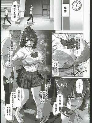 [禁漫漢化組](C106)[8cm(はっせん)]レンタル水泳部カノジョ3[中国翻訳]_00012