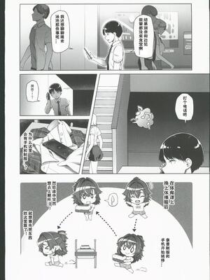 [禁漫漢化組](C106)[8cm(はっせん)]レンタル水泳部カノジョ3[中国翻訳]_00019