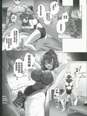 [禁漫漢化組](C106)[8cm(はっせん)]レンタル水泳部カノジョ3[中国翻訳]_00037