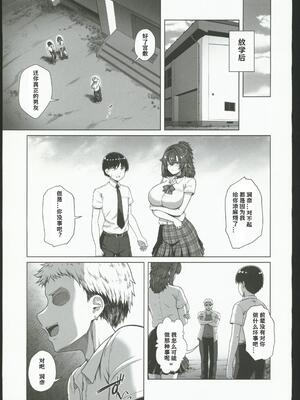 [禁漫漢化組](C106)[8cm(はっせん)]レンタル水泳部カノジョ3[中国翻訳]_00042