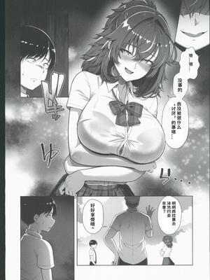 [禁漫漢化組](C106)[8cm(はっせん)]レンタル水泳部カノジョ3[中国翻訳]_00043