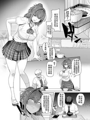 [廉价汉化组][8cm (はっせん)] レンタル水泳部カノジョ2 (オリジナル) [DL版]_00007