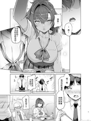 [廉价汉化组][8cm (はっせん)] レンタル水泳部カノジョ2 (オリジナル) [DL版]_00009