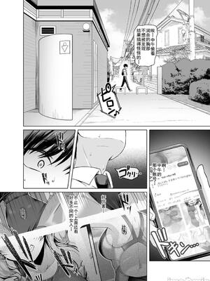 [廉价汉化组][8cm (はっせん)] レンタル水泳部カノジョ2 (オリジナル) [DL版]_00010