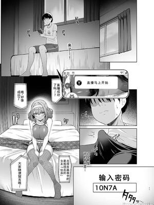 [廉价汉化组][8cm (はっせん)] レンタル水泳部カノジョ2 (オリジナル) [DL版]_00011