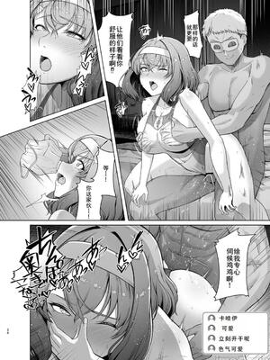 [廉价汉化组][8cm (はっせん)] レンタル水泳部カノジョ2 (オリジナル) [DL版]_00026