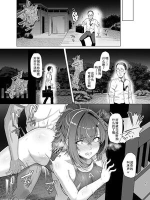 [廉价汉化组][8cm (はっせん)] レンタル水泳部カノジョ2 (オリジナル) [DL版]_00041