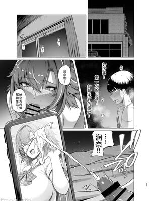 [廉价汉化组][8cm (はっせん)] レンタル水泳部カノジョ2 (オリジナル) [DL版]_00045