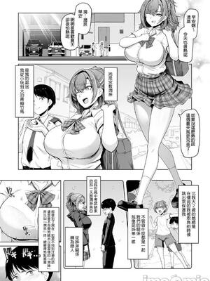 [8cm(はっせん)] レンタル水泳部カノジョ [中国翻訳]_00002