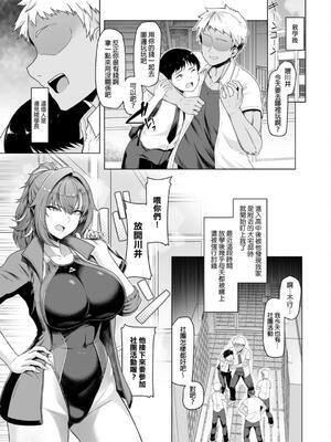 [8cm(はっせん)] レンタル水泳部カノジョ [中国翻訳]_00004