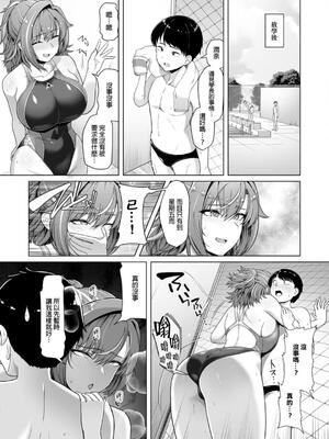 [8cm(はっせん)] レンタル水泳部カノジョ [中国翻訳]_00028