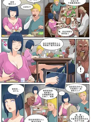 [RaikageArt] Hidden Affair of Konoha 2 (Boruto)_024