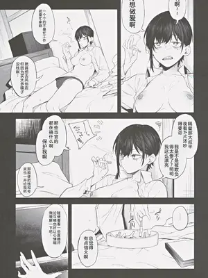 (C105) [ぴこりん! (スピリタス太郎)] エロとツッコミ ～エロ配信編～【XY个人翻译】_0004