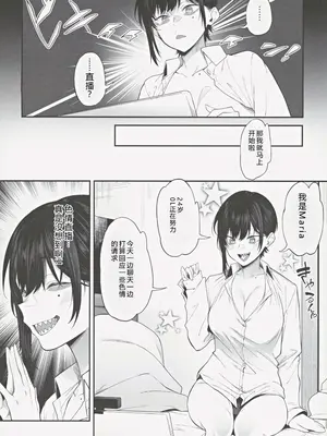 (C105) [ぴこりん! (スピリタス太郎)] エロとツッコミ ～エロ配信編～【XY个人翻译】_0005