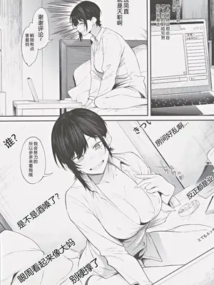 (C105) [ぴこりん! (スピリタス太郎)] エロとツッコミ ～エロ配信編～【XY个人翻译】_0006