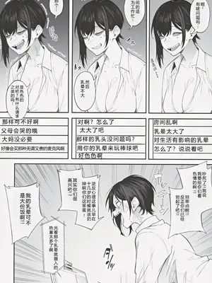 (C105) [ぴこりん! (スピリタス太郎)] エロとツッコミ ～エロ配信編～【XY个人翻译】_0007