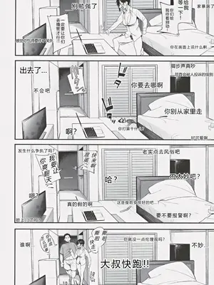 (C105) [ぴこりん! (スピリタス太郎)] エロとツッコミ ～エロ配信編～【XY个人翻译】_0015