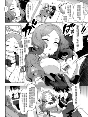 [MだSたろう] (C102) ダヴィンチちゃん★コード (Fate Grand Order) [eve重嵌] [無修正]_003