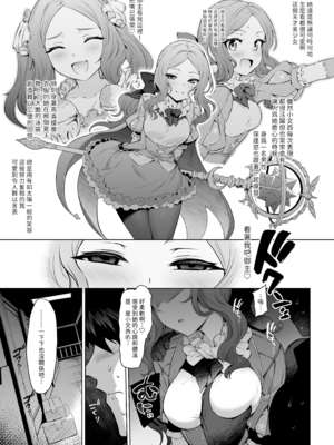 [MだSたろう] (C102) ダヴィンチちゃん★コード (Fate Grand Order) [eve重嵌] [無修正]_004