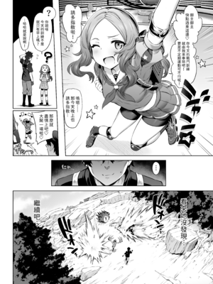 [MだSたろう] (C102) ダヴィンチちゃん★コード (Fate Grand Order) [eve重嵌] [無修正]_013