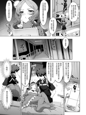 [MだSたろう] (C102) ダヴィンチちゃん★コード (Fate Grand Order) [eve重嵌] [無修正]_018