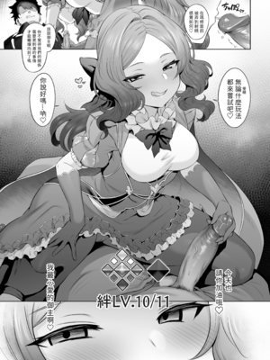 [MだSたろう] (C102) ダヴィンチちゃん★コード (Fate Grand Order) [eve重嵌] [無修正]_038