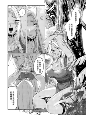 [猪武者 (猪豚)] ダークエルフは抗えない | 黑暗精靈無法反抗 [中国翻訳] [無修正] [DL版]_004