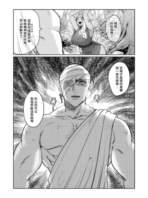 [猪武者 (猪豚)] ダークエルフは抗えない | 黑暗精靈無法反抗 [中国翻訳] [無修正] [DL版]_005