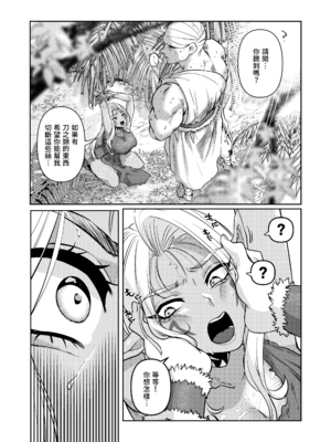 [猪武者 (猪豚)] ダークエルフは抗えない | 黑暗精靈無法反抗 [中国翻訳] [無修正] [DL版]_006