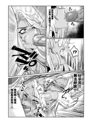 [猪武者 (猪豚)] ダークエルフは抗えない | 黑暗精靈無法反抗 [中国翻訳] [無修正] [DL版]_008