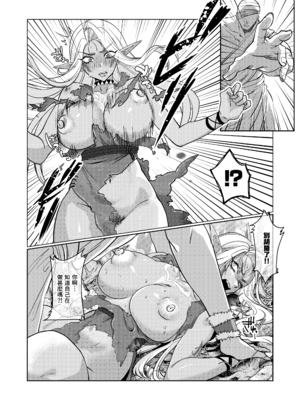 [猪武者 (猪豚)] ダークエルフは抗えない | 黑暗精靈無法反抗 [中国翻訳] [無修正] [DL版]_012