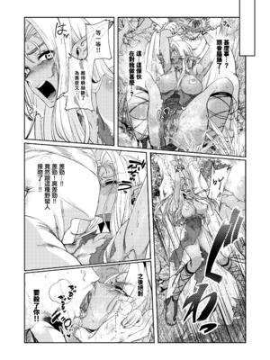 [猪武者 (猪豚)] ダークエルフは抗えない | 黑暗精靈無法反抗 [中国翻訳] [無修正] [DL版]_016